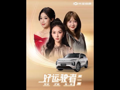 第1集｜救孕妇险丢项目？Q07开辟最优路安全送医，然而后座竟是他？！#长安启源Q07 #天枢智能激光版上新 #全家人的智能SUV #新启源新安全天枢智能 @丁公子 @陈七七