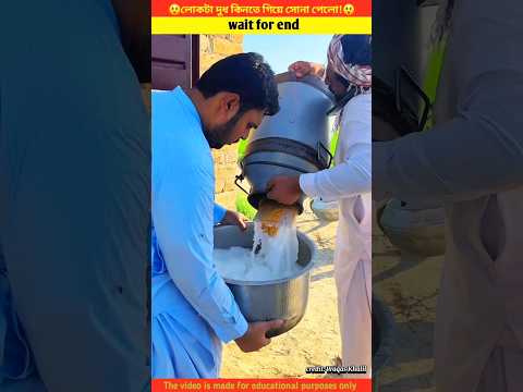 লোকটা দুধ কিনতে গিয়ে সোনা পেলো!😲~ mini wood toy- woodworking art skill/hands crafts #shorts