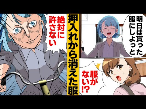 【漫画】借りパク野郎に鉄槌を！なんの努力もせず姉を妬む妹の末路