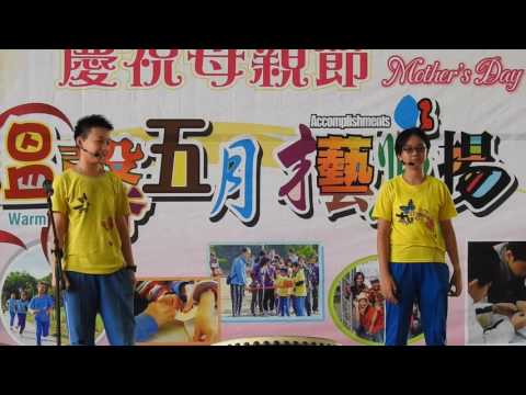 1060506 志開國小才藝發表會 相聲社 - YouTube