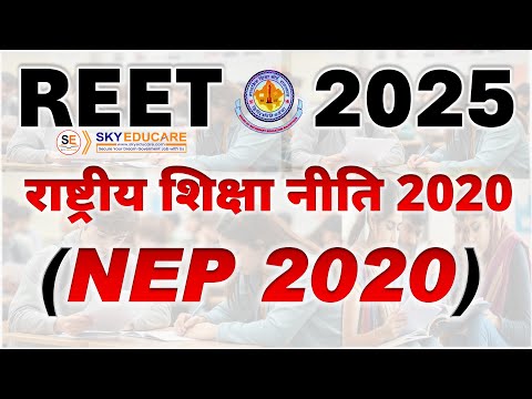 "NEP 2020" NEP REET PRE, REET 2025 New Topic, राष्ट्रीय  शिक्षा नीति 2020, Shiksha Niti 2020 REET