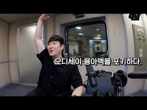 오디세이 용아맥 꺾어진 고집 | 오프 더 레코드 | 배성재의 <strong>텐</strong> 20260907
