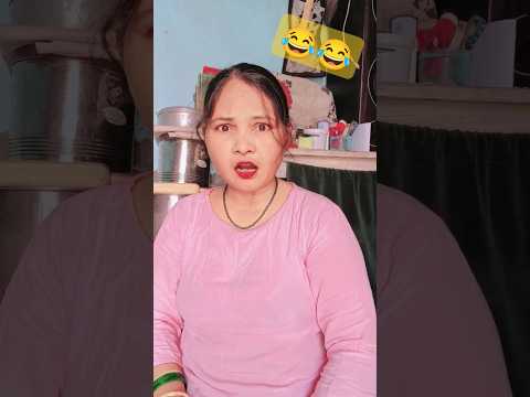 एक औरत क्या-क्या संभाले#funny 😂#comedy #trending short 🤣# funny 😂#YouTube shorts