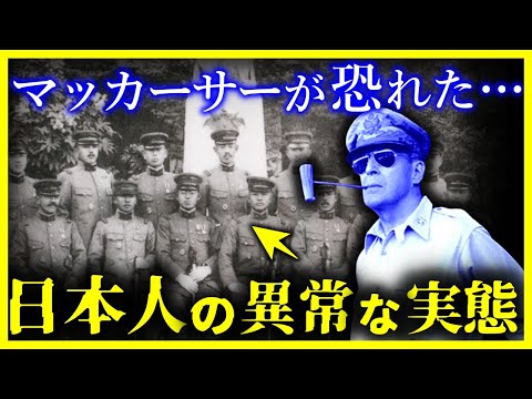 【ゆっくり解説】日本人だけおかしい…マッカーサーが恐れた日本人という民族