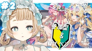 【 ＃CoA VTuber無限コンボ決闘祭Vol2】PR！デジモンイベント初チャレンジ！！【クリスタルオブアトラン】【萌水団】
