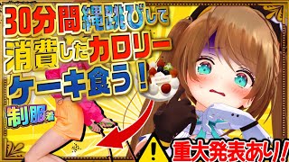 #重大発表  #実写  【 制服でお誕生日カウントダウンッ!ゼロッ! 】  #あおぎり高校  #vtuber #栗駒こまる