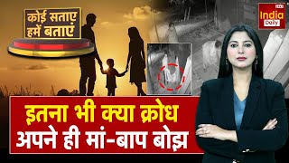 Ayodhya Viral Video: जिसने चलना सिखाया, उसी पर हाथ उठाया | Trending News | Viral CCTV | UP Police