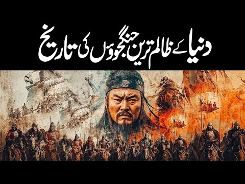 Apny Waqt Ke Zalim Tareen Hukmaran | The Cruel King and the Great Hero | Evil Monarchs | Alfalah