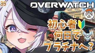 【 OW🔰  35日目】　初心者がプラチナになるまで何日かかるのか！シーズン5🚩❘シルバー2【 #Vtuber /猫羽ころん】#overwa