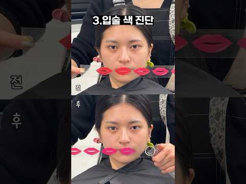 겨울쿨톤 립이 중요한 이유