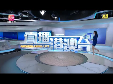 直播港澳台 2025-10-30 #军情直播间 #军情 #直播间 #直播港澳台 #直播 #港澳台