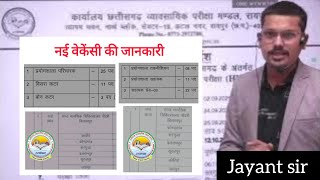 📢प्रयोगशाला परिचारक & तकनीशियन, प्रयोगशाला सहायक, सहायक ग्रेड 3 , बोन कटर, वार्ड बॉय &  वार्ड आया 📝