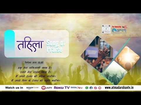 Praise & Worship | Akhil M Benny | 26th June 2025 | Atmadarshan TV
