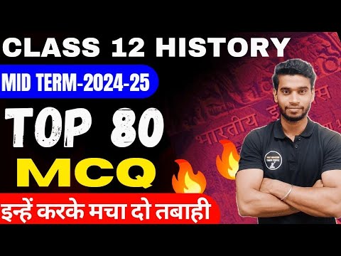 Class 12 History Important Question | Top 80 MCQ For Mid Term 2024-25 Class 12 History By Roshan Sah