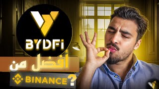 منصة | BYDFi افضل بديل عن بينانس ؟ | شراء وبيع العملات الرقمية.