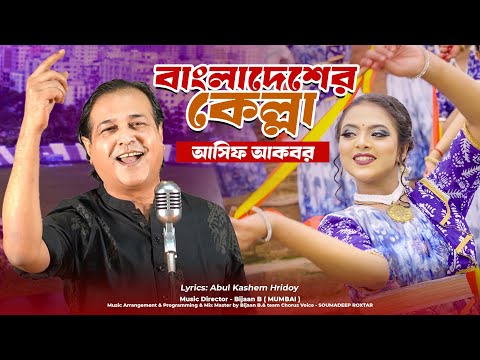 Bangladesher Kella | āĻŦāĻžāĻāϞāĻžāĻĻā§āĻļā§āϰ āĻā§āϞā§āϞāĻž |āĻā§āĻŽāĻŋāϞā§āϞāĻžāϰ āĻāϤāĻŋāĻšāĻžāϏ āĻāϤāĻŋāĻšā§āϝ āύāĻŋā§ā§ āĻāĻžāύ| Asif Akbar |Cumillar Kagoj