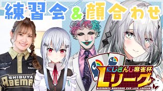 【#にじさんじLリーグ】ブルーダイヤ第一回練習会【ソフィア・ヴァレンタイン/にじさんじ】