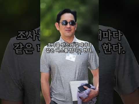 이재용회장이 구치소에서 겪은 충격적인 일