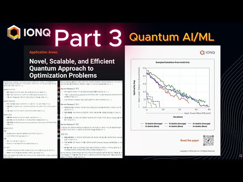 IonQ's Full-Stack Quantum Innovation Webinar Part 3 - Quantum AI/ML by Dr. Masako Yamada