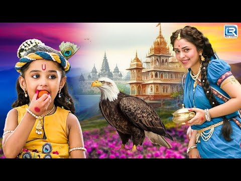 कृष्णा कैसे करेंगे द्वारका नगरी में घुसे मायावी चील का सामना ? | Yashomati Maiya Ke Nandlala