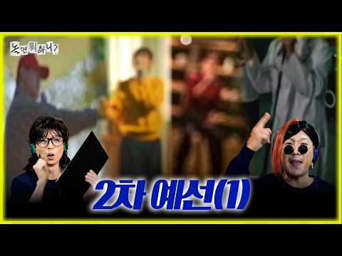 [놀면 뭐하니] '95 MBC 서울가요제 2차 예선전(1)