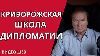 УКРАИНА ТЕРЯЕТ ГЛАВНОГО СОЮЗНИКА — КТО ПОДАРИЛ ПУТИНУ ЭТУ ПОБЕДУ? /№1159/ Юрий Швец