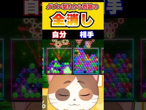 ダブル撃ちから奇跡の全消しがすごすぎる！【6ボールパズル】#Shorts #vtuber #6ボールパズル #ゲーム #breakfast