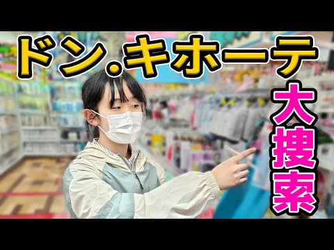 【緊急事態】ドンキで姉が大パニック!?1000円企画でまさかの売り切れトラブル発生