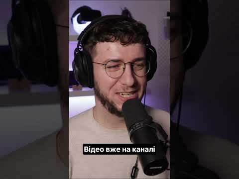 Відео вже на каналі! #youtube #reels #reaction