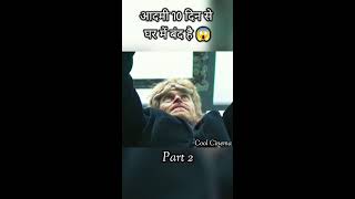 आदमी 10 दिन से घर में  बंद है 😱 #shorts #live