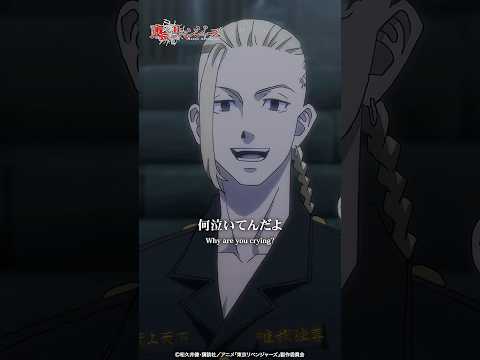 『顔上げすぎだバカ』#24｜ #東京リベンジャーズ #東リベ #toman_anime