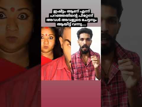 #nadar_0 #നാടാർ #comedy #funny #duet #malluscomedy