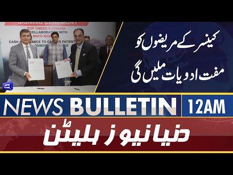 Dunya News 12AM Bulletin | 19 June 2022 | FATF | Imran Khan | Maryam Nawaz | Punjab Govt