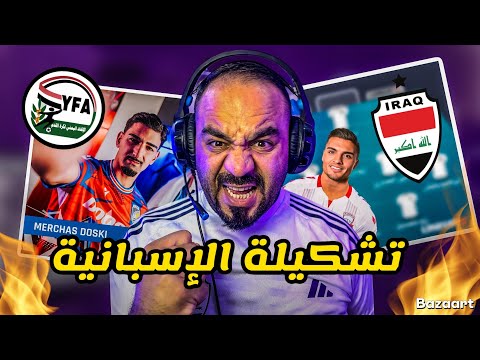 رسميا🔥تشكيلة العراق امام اليمن‼️في خليجي الكويت‼️مفاجأة كبيرة‼️