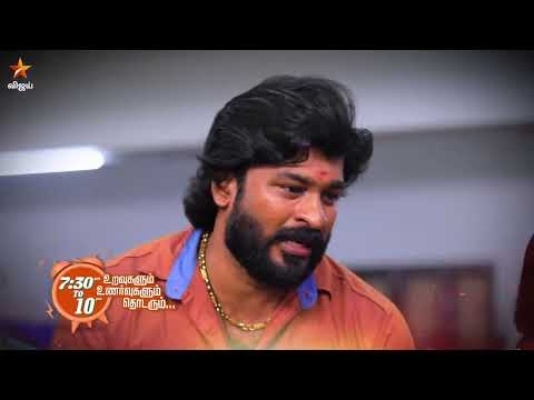 Chinna Marumagal | 30th September to 3rd October 2025 – Promo