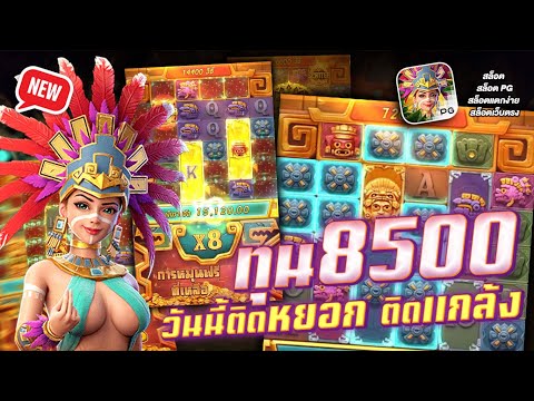 สล็อตแตกง่าย สล็อตpg สล็อตเว็บตรง สล็อตวอเลท pg slot ล่าสุด