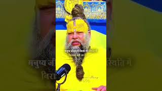पूज्य महाराज जी का शरणागत शिष्यों के लिए विशेष संदेश #premanandjimaharaj
