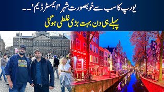 200 Years Agai Amsterdam Pohanch Gaya | Europe Episode 3
