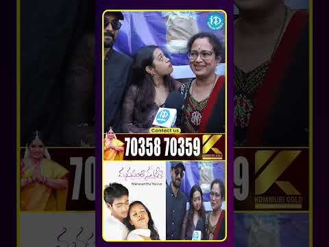 మనసంతా నువ్వే రీ రిలీజ్ కి వచ్చిన ఉదయ్ కిరణ్ ఫ్యామిలీ.. #idreammedia