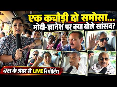 'एक कचौड़ी दो समोसा...!' | बस के अंदर से LIVE रिपोर्टिंग | Rahul Gandhi Protest | Delhi Chalo March