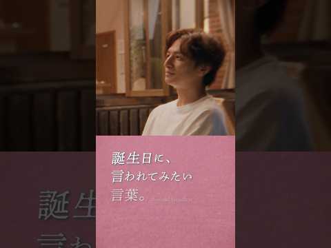 生田斗真さん演じる雄介のポジティブすぎる名セリフ その1｜Netflixシリーズ『さよならのつづき』｜Netflix Japan