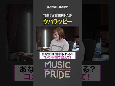 🎤ガールズボーカルグループオーディション👑フルはこちらから↑#MUSICPRIDE