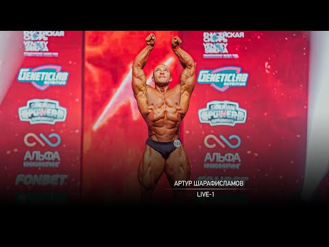 Артур Шарафисламов - Live 1