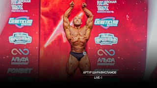 Артур Шарафисламов - Live 1