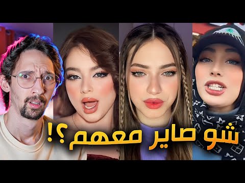 الكل بدو يربح الحـربين بسبب بيسان اسماعيل !!