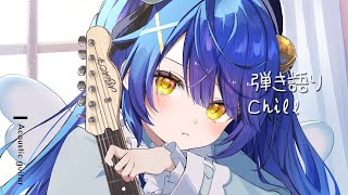 *. 昼chill┊pmアコギのchill弾き語り思い出しれんしゅうˎˊ˗（　天宮こころ / にじさんじ　）