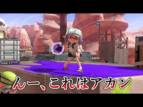 上位勢が口を揃えて『いちばん強い』と言うブキを使ってみたｗｗｗｗ【Splatoon3】