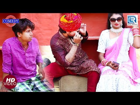 शानदार कॉमेडी: काका ने किया भतीजे के साथ धोका - काका ने शादी कर लाई काकी! Kaka Bhatija Comedy Part 9