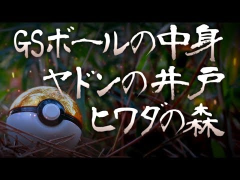 ポケ文句1の最新動画 Youtubeランキング