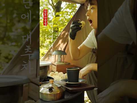 호박경단에 대추차 #캠핑브이로그 #camping 호박경단에 대추차 #캠핑브이로그 #camping